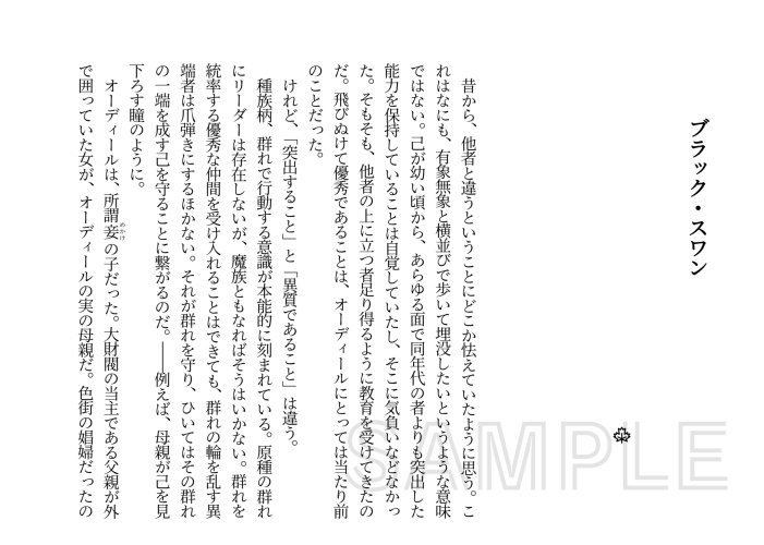 とけないゆきはないように