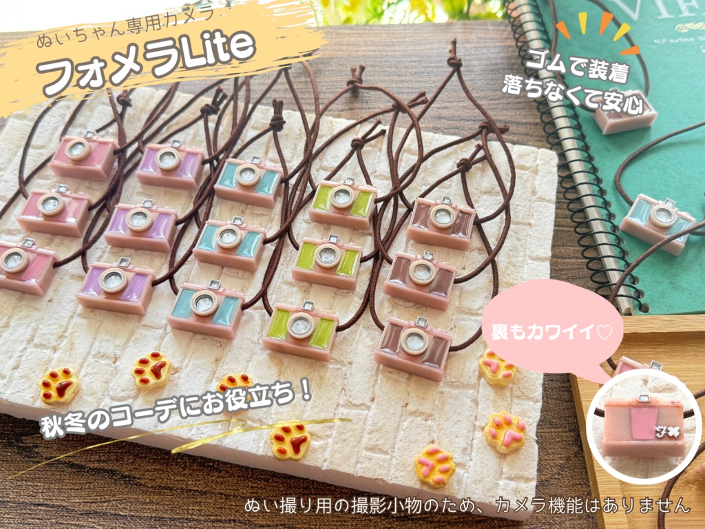 フォメラLite(ココア)