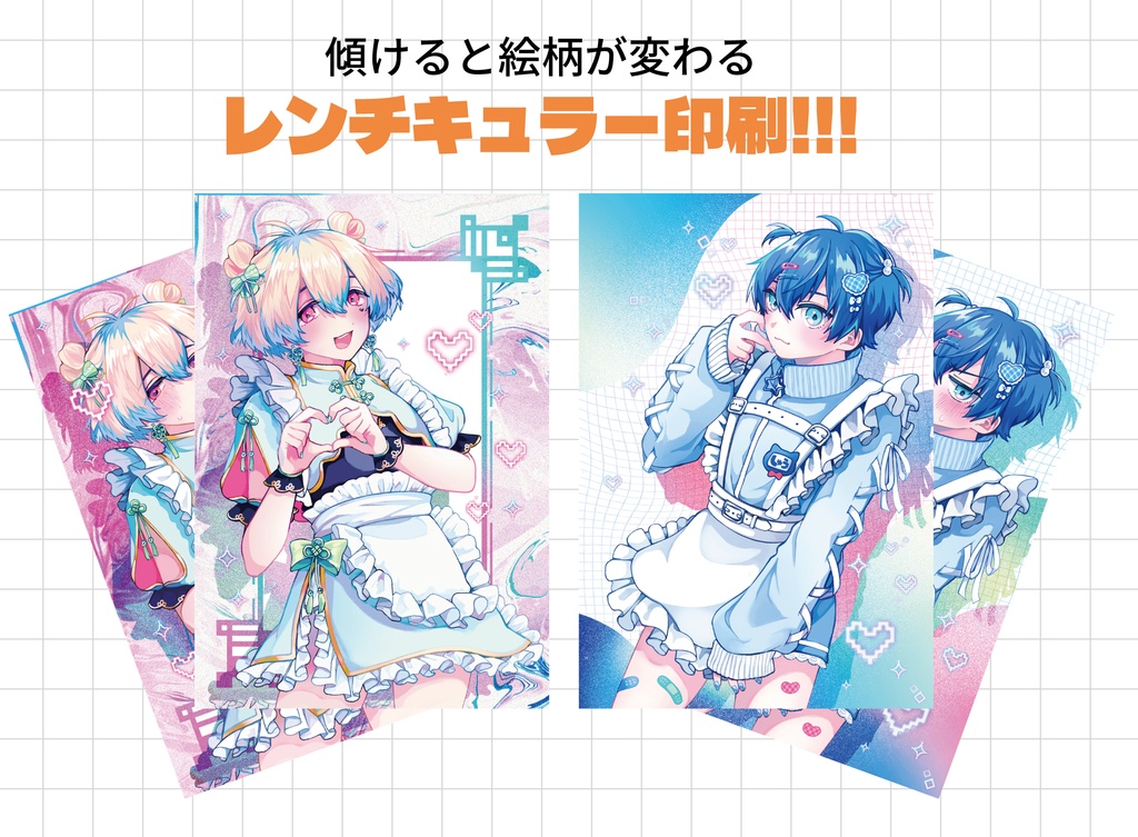 女装ポストカードセット（レンチキュラー印刷）