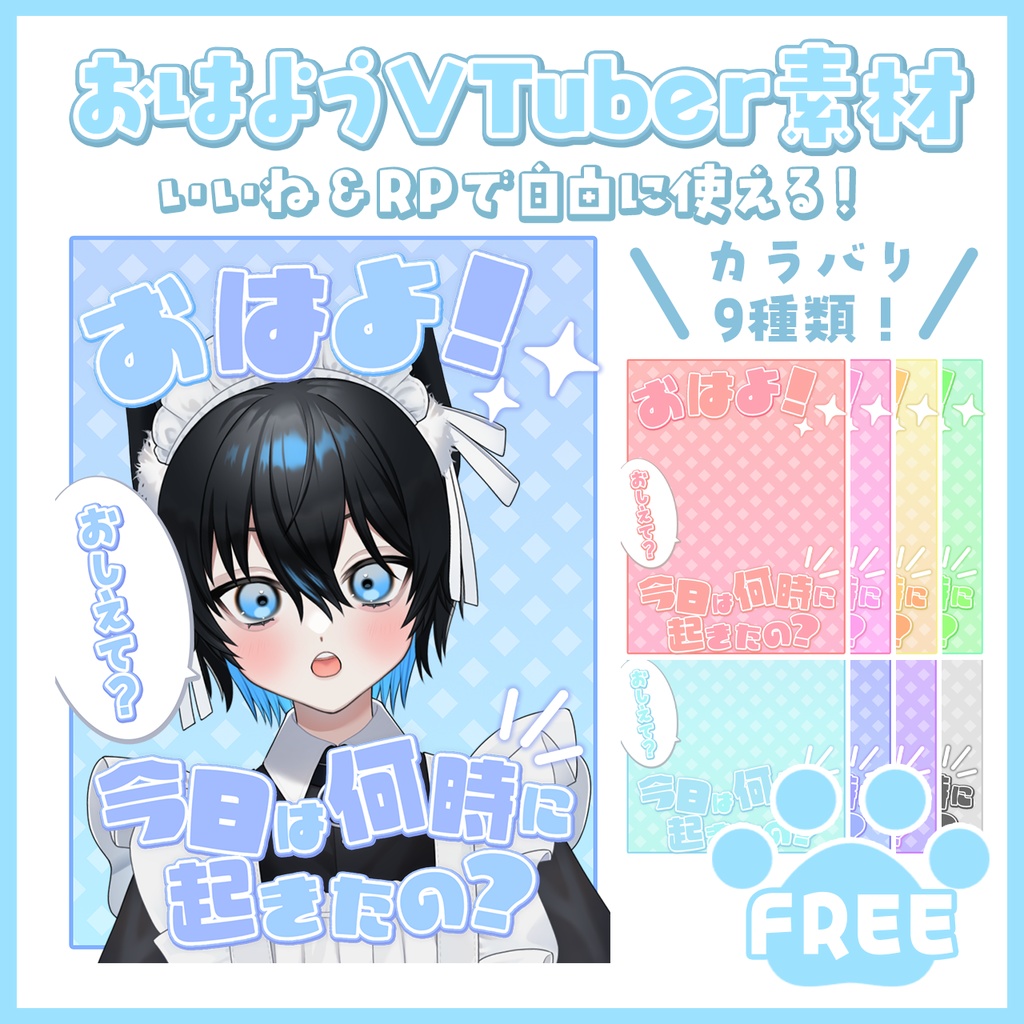 *⑅୨୧ 【カラバリ9種類】いつでも使えるおはV素材 ୨୧⑅*