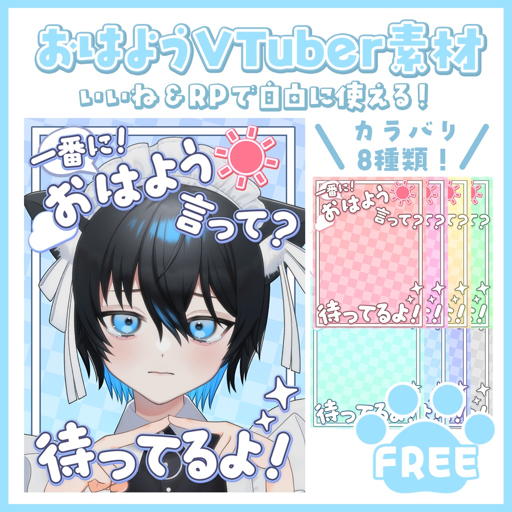*⑅୨୧ 【カラバリ8種類】いつでも使えるおはV素材 ୨୧⑅*
