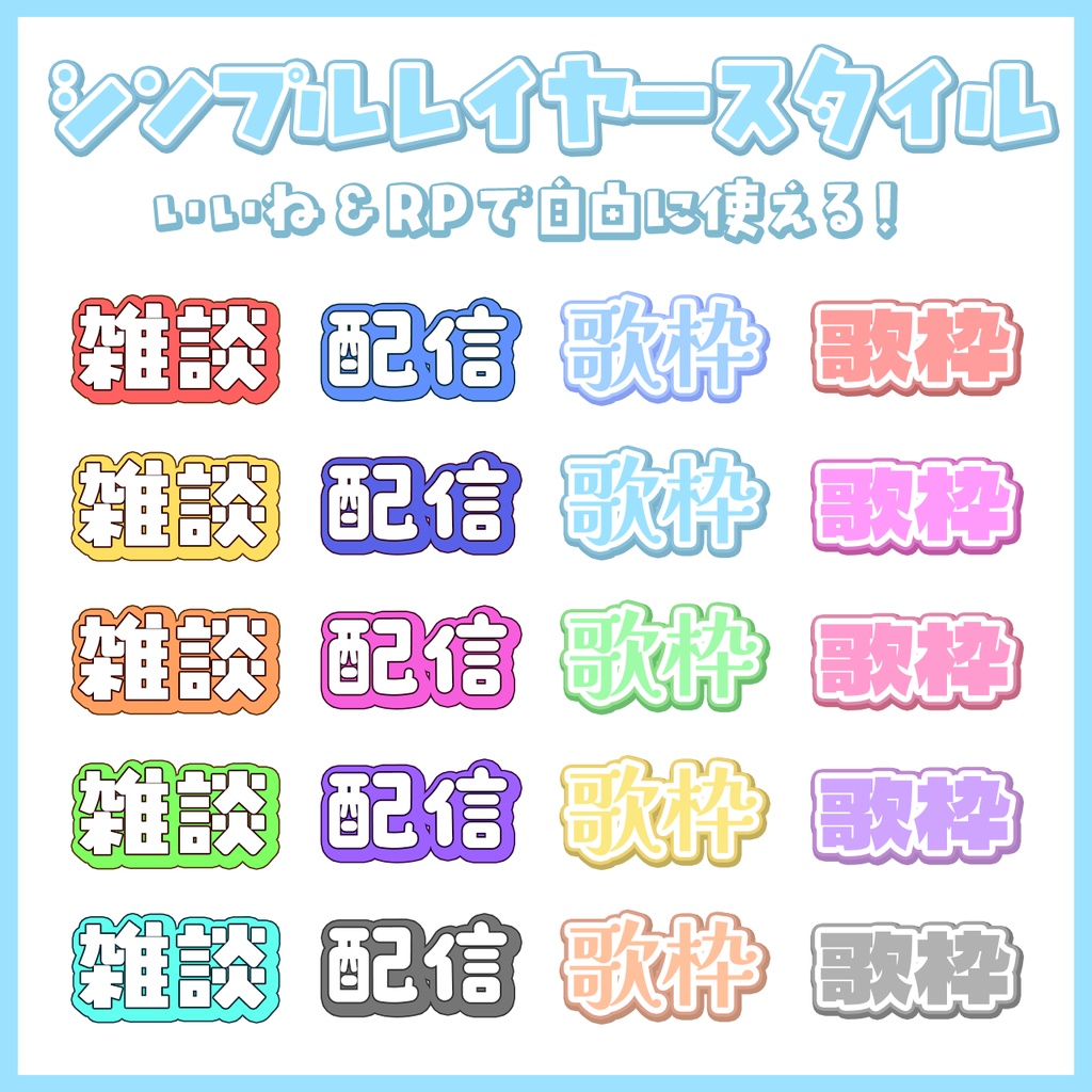 【Photoshop】ポップでシンプル！レイヤースタイル