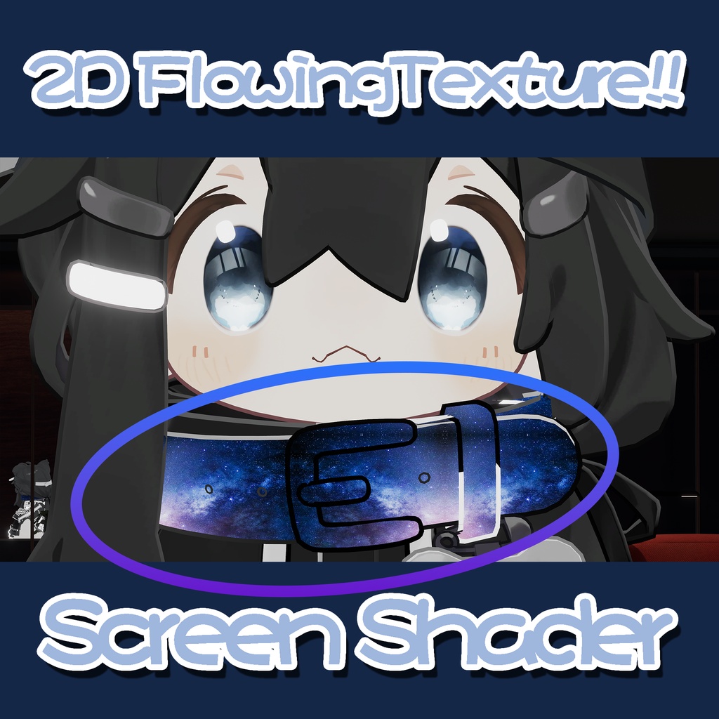ScreenShader