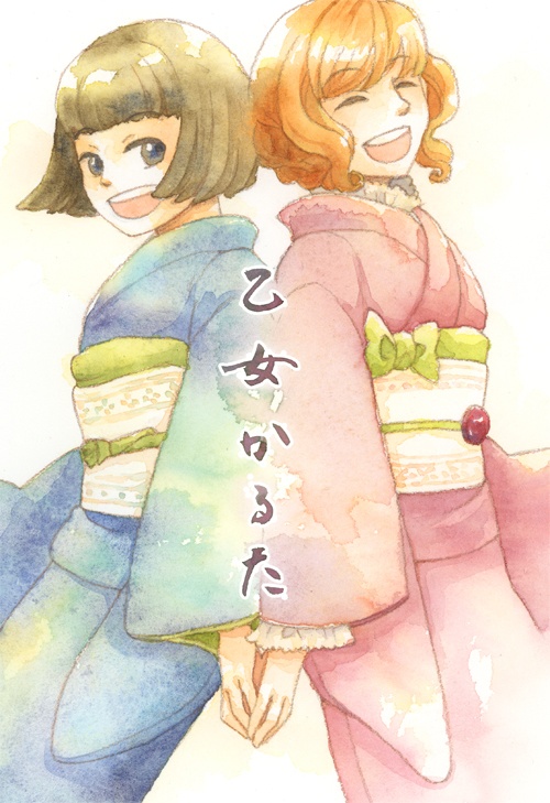 乙女かるた