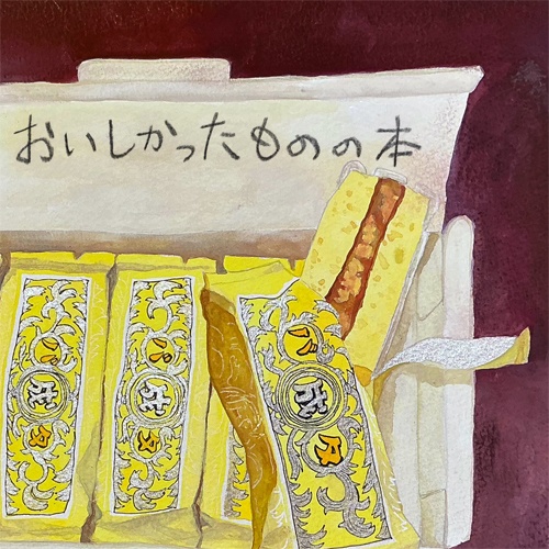 おいしかったものの本