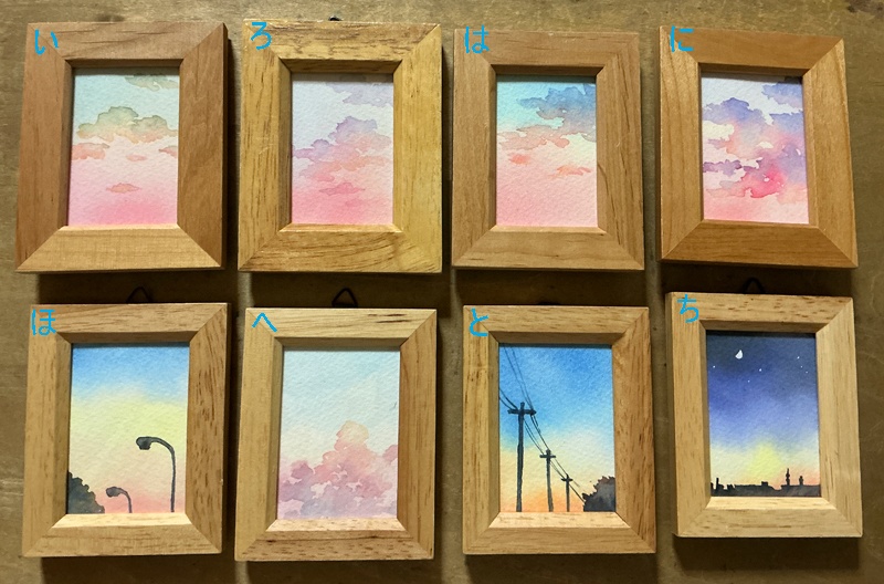 ミニ原画(空1)