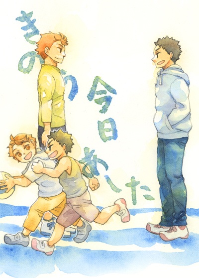 きのう今日あした