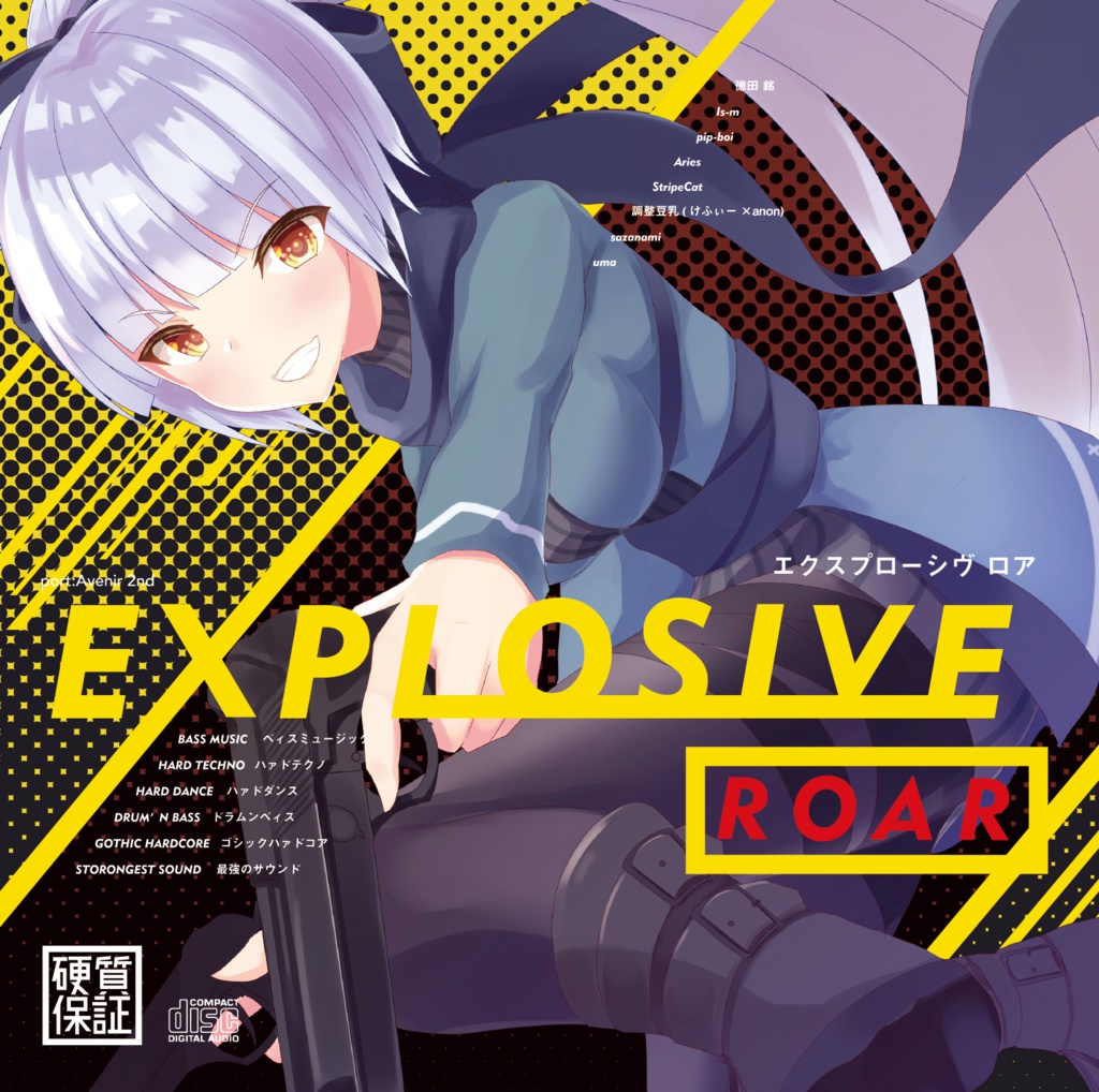 EXPLOSIVE ROAR