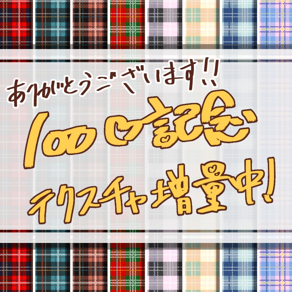 【 無料 / Free 】しっぽバンド(まめひなた専用)