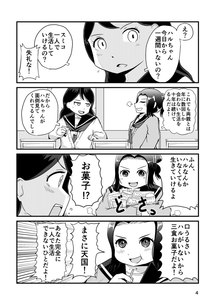 お手伝いロボットのリコール