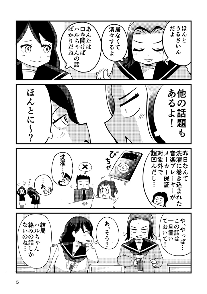 お手伝いロボットのリコール