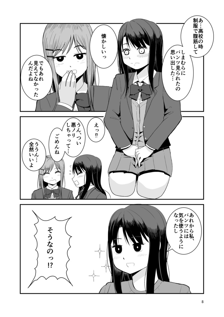 あだしまフィット