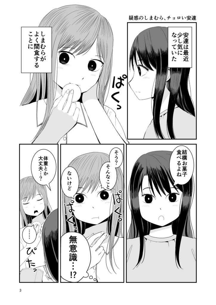 あだしまフィット