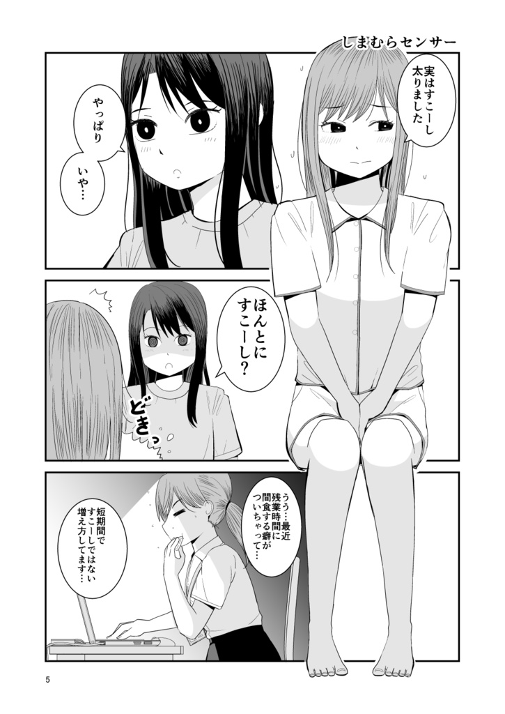 あだしまフィット