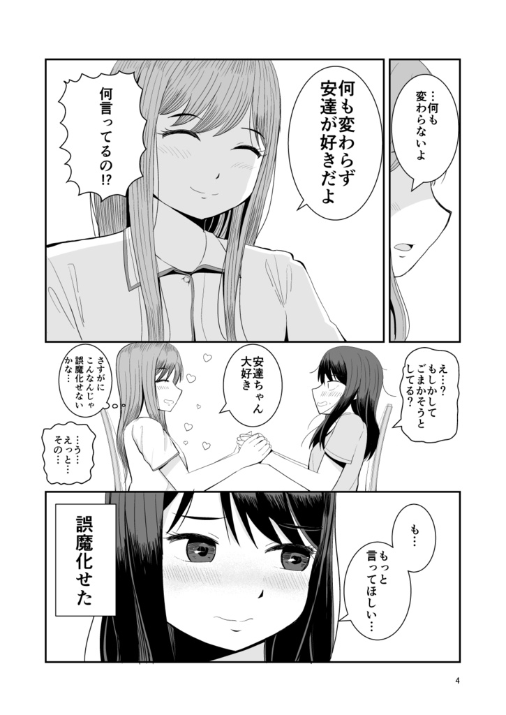 あだしまフィット