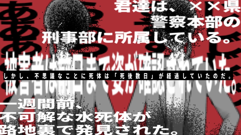 CoC『正義依存症 ―ジャスティス・オブセッション―』