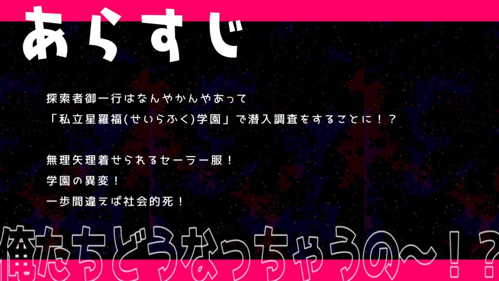 【CoC】や~いw お前らセーラー服!