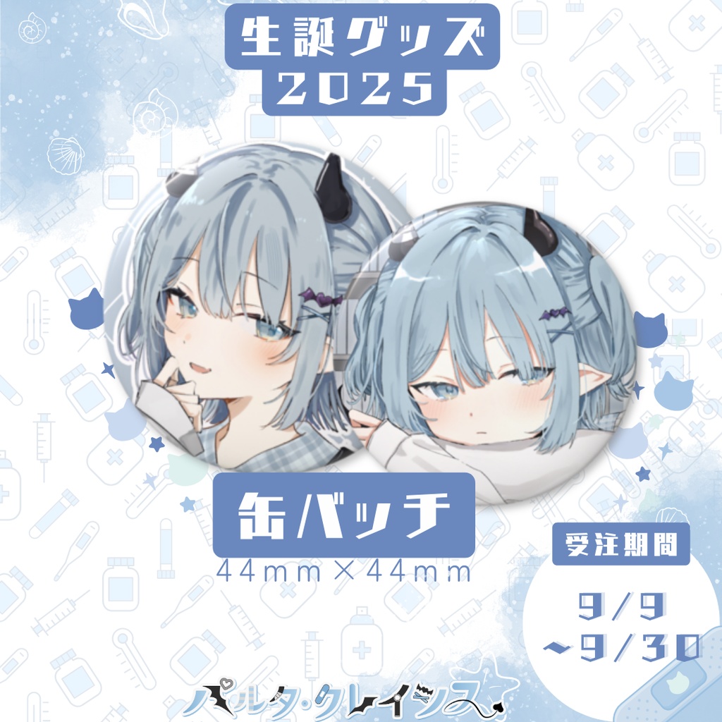 【生誕記念グッズ】缶バッチ.·