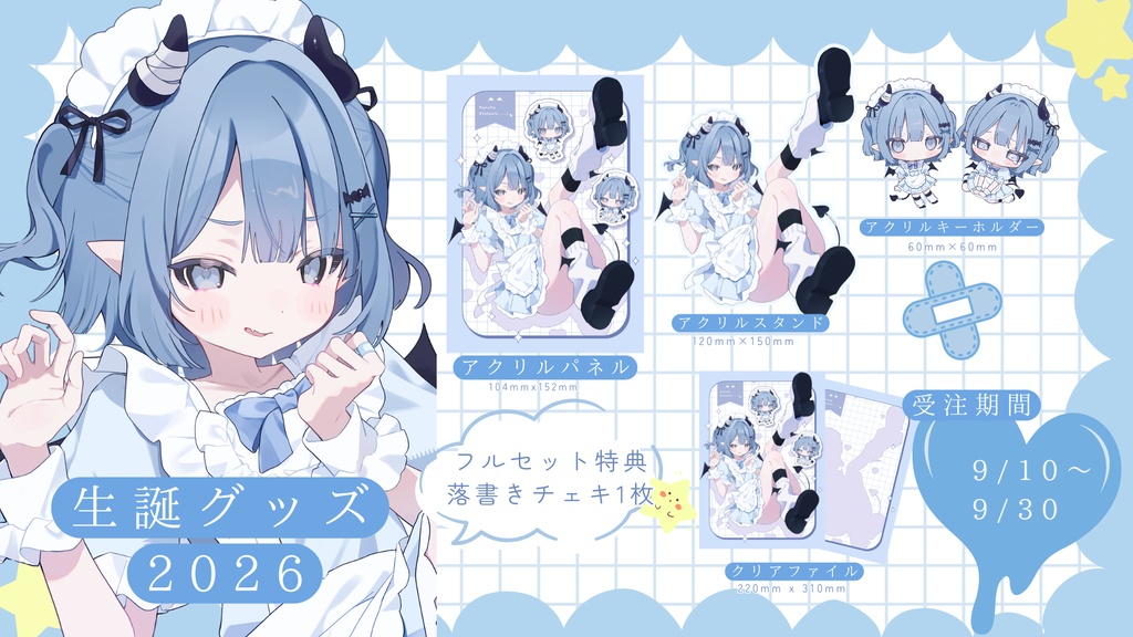 【2026生誕グッズ】パルタ・クレイシス