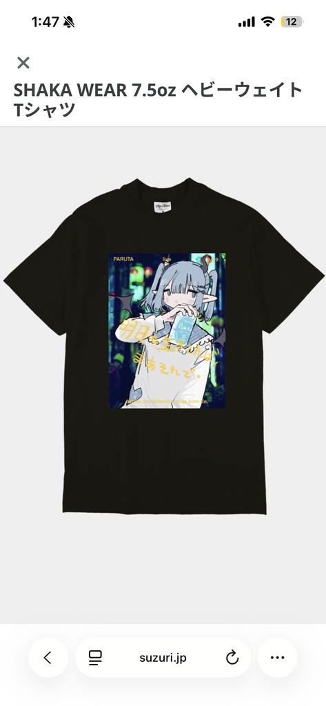『明日も生きてれば、まあそれで。』2026/9/19 @吉祥寺曼荼羅 ライブTシャツ