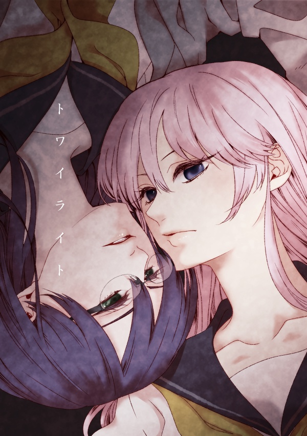 トワイライト