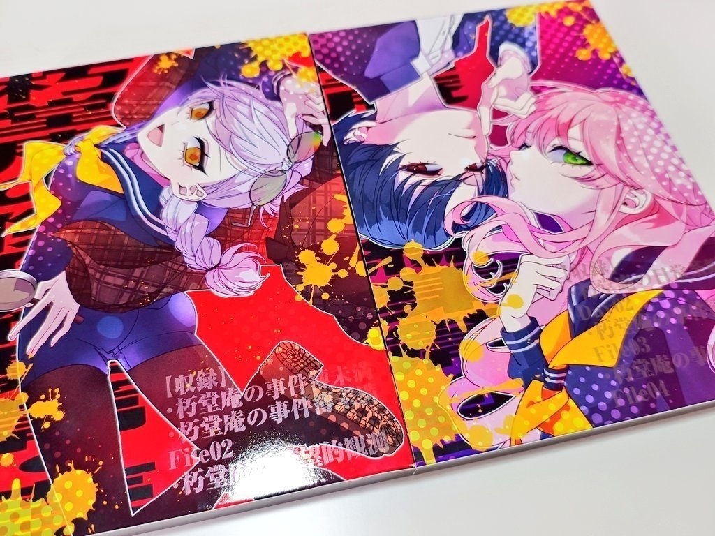 朽堂庵シリーズ全巻セット