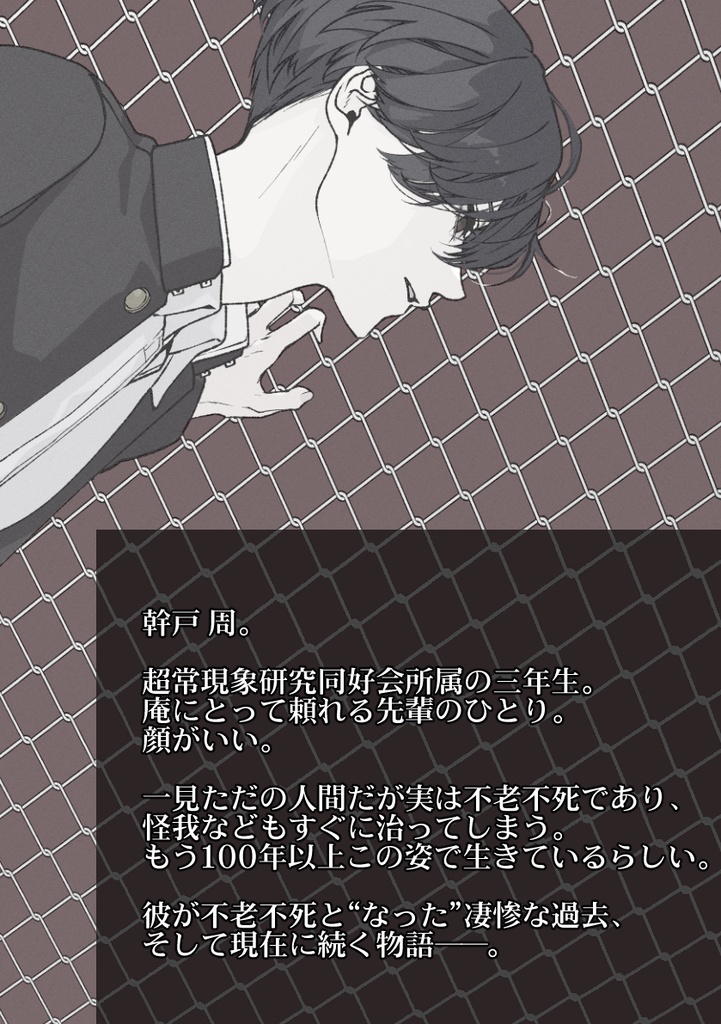 朽堂庵の希望的観測【03】