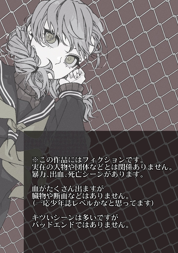 朽堂庵の希望的観測【03】