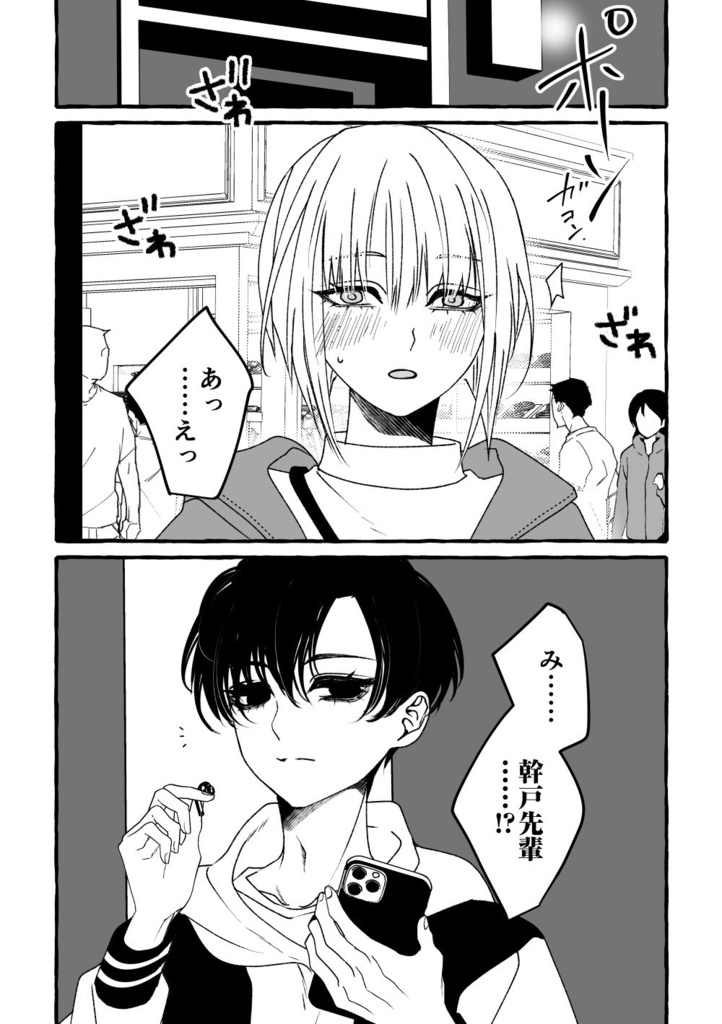 朽堂庵の日常茶飯事Day02【04】