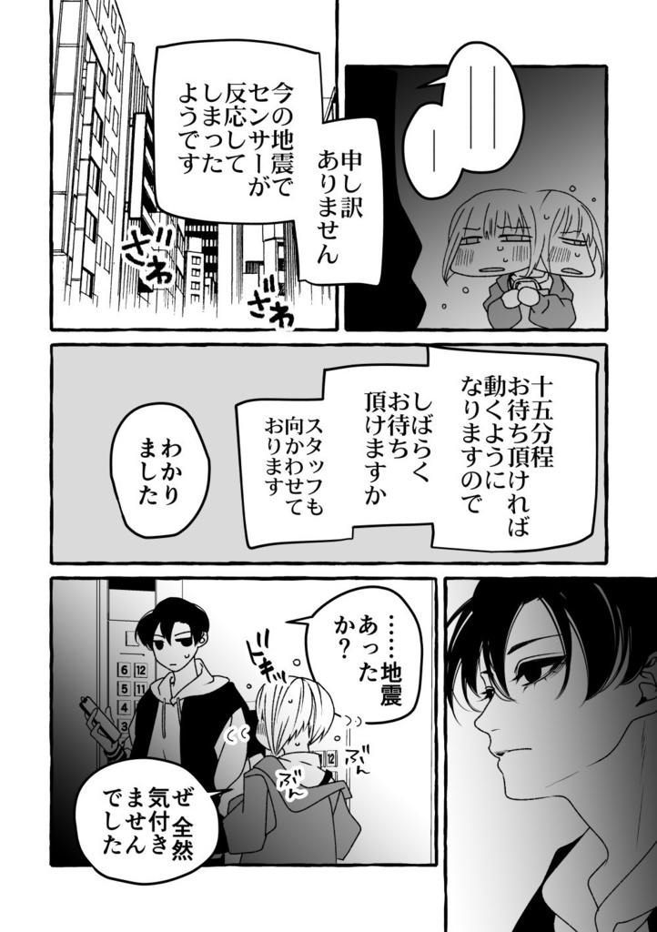 朽堂庵の日常茶飯事Day02【04】