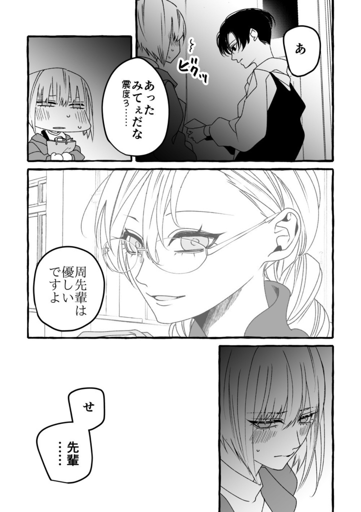 朽堂庵の日常茶飯事Day02【04】