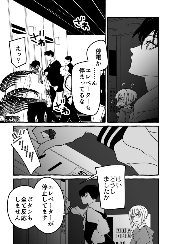 朽堂庵の日常茶飯事Day02【04】