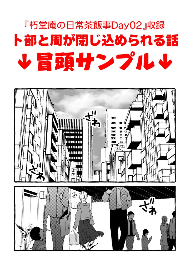 朽堂庵の日常茶飯事Day02【04】