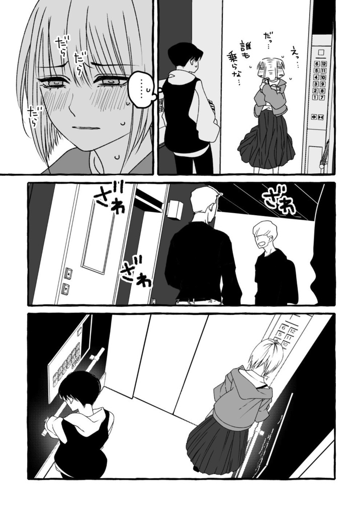 朽堂庵の日常茶飯事Day02【04】