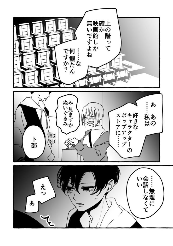 朽堂庵の日常茶飯事Day02【04】