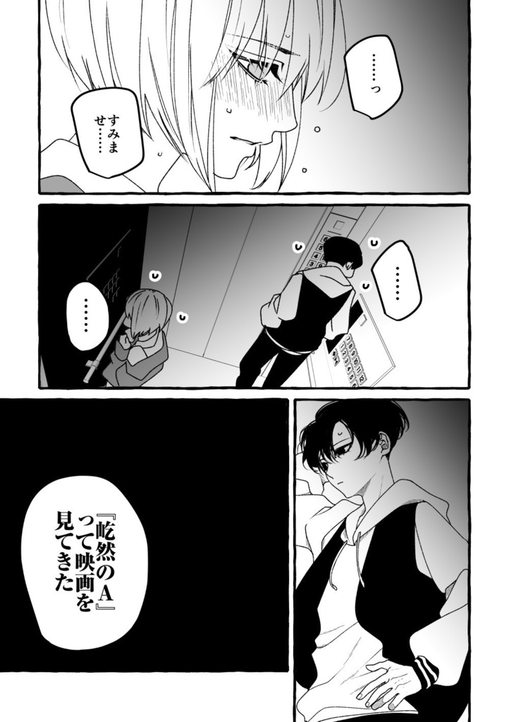 朽堂庵の日常茶飯事Day02【04】