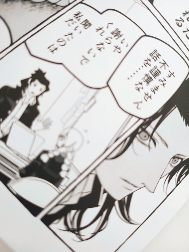 朽堂庵の事件簿未満 File:03【05】