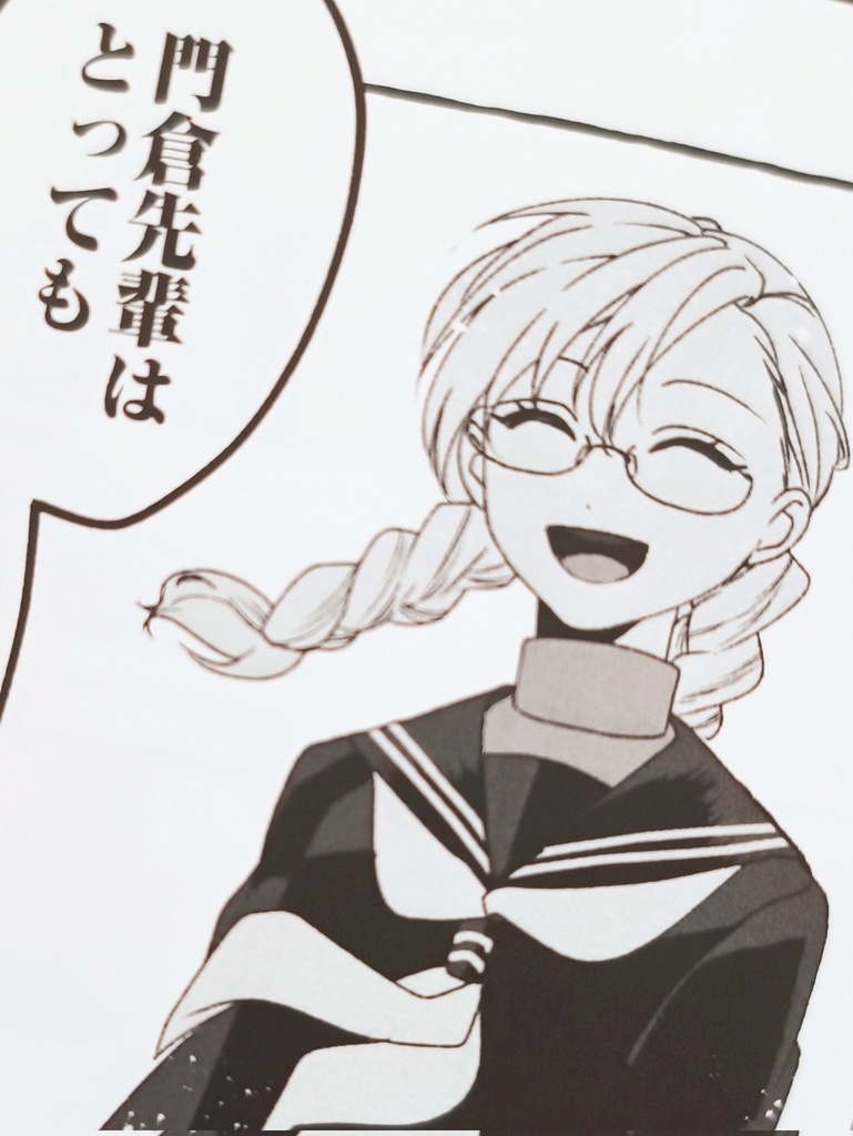 朽堂庵の事件簿未満 File:03【05】