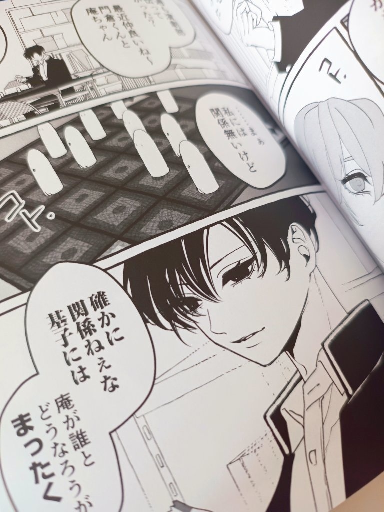 朽堂庵の事件簿未満 File:03【05】