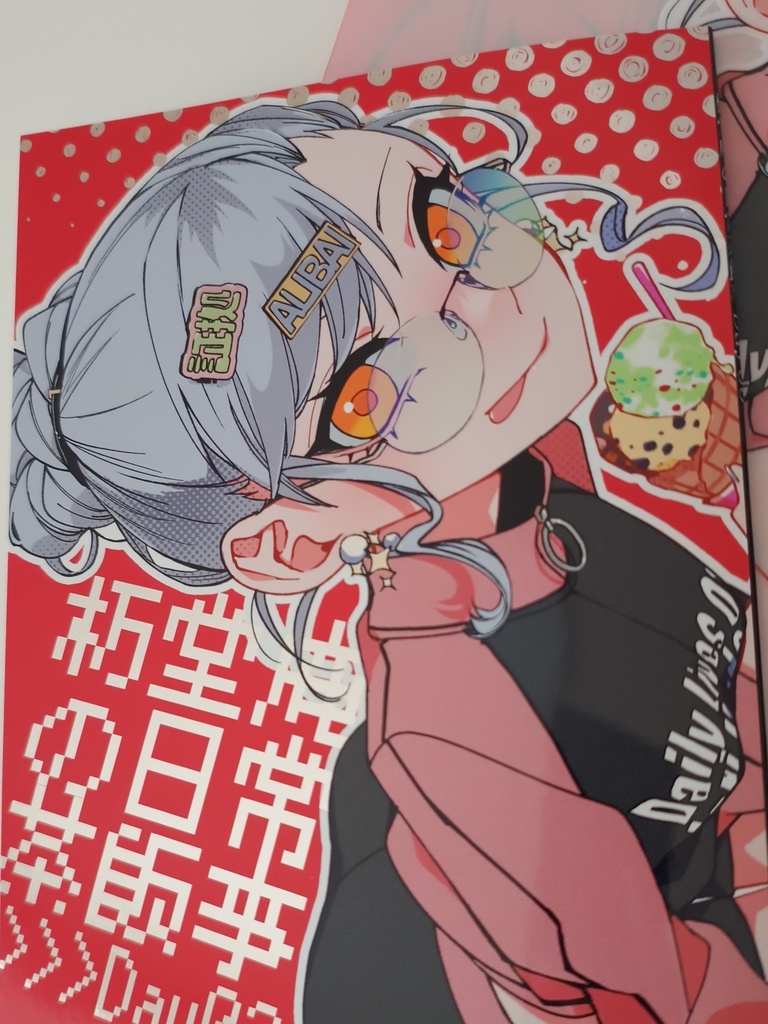 朽堂庵の日常茶飯事Day03【07】