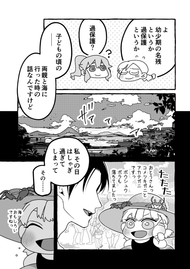 朽堂庵の日常茶飯事Day03【07】