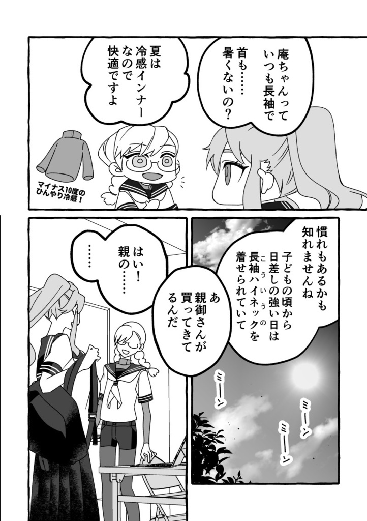 朽堂庵の日常茶飯事Day03【07】