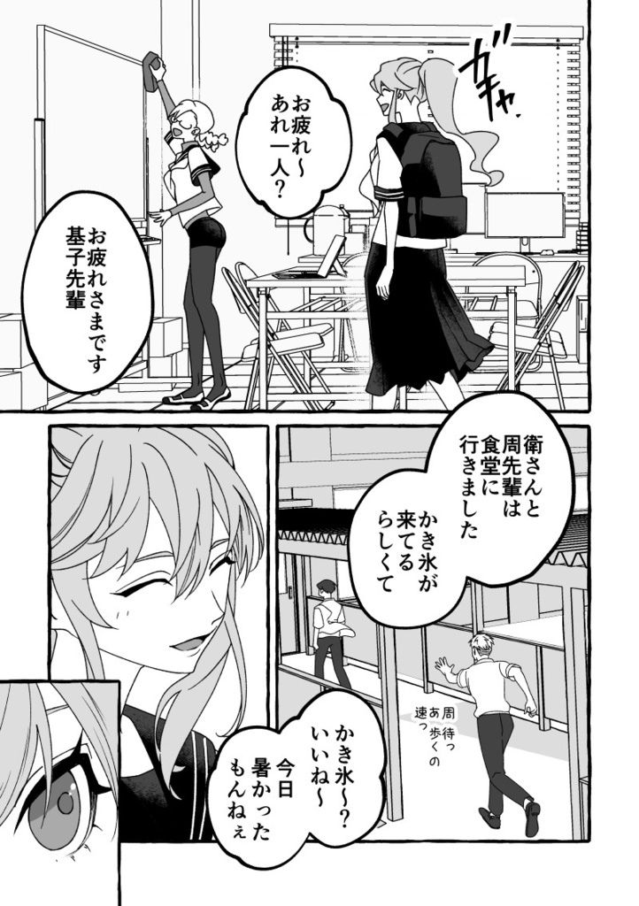 朽堂庵の日常茶飯事Day03【07】