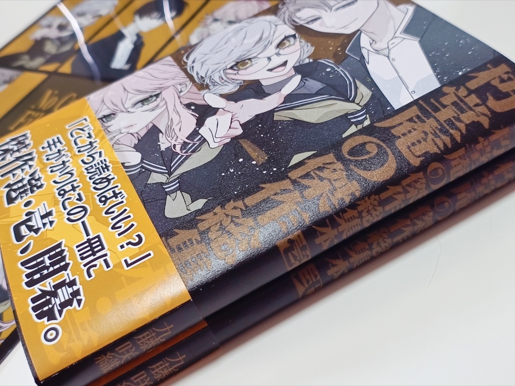 朽堂庵の傑作総集本