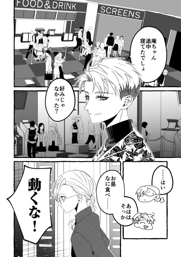 朽堂庵の日常茶飯事Day04【10巻】