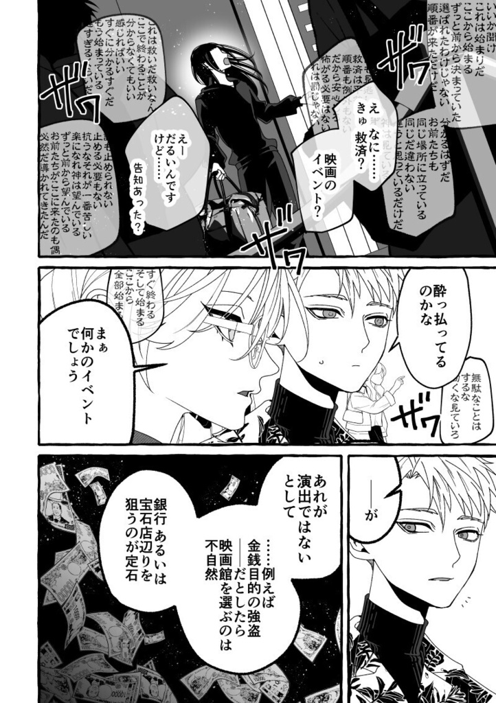 朽堂庵の日常茶飯事Day04【10巻】