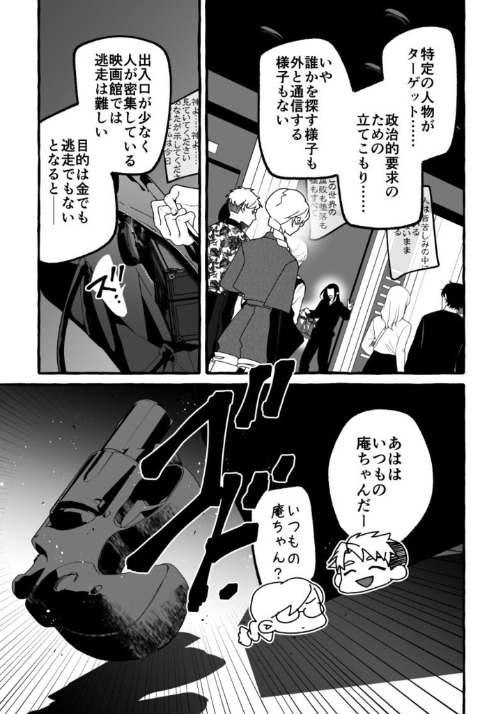 朽堂庵の日常茶飯事Day04【10巻】