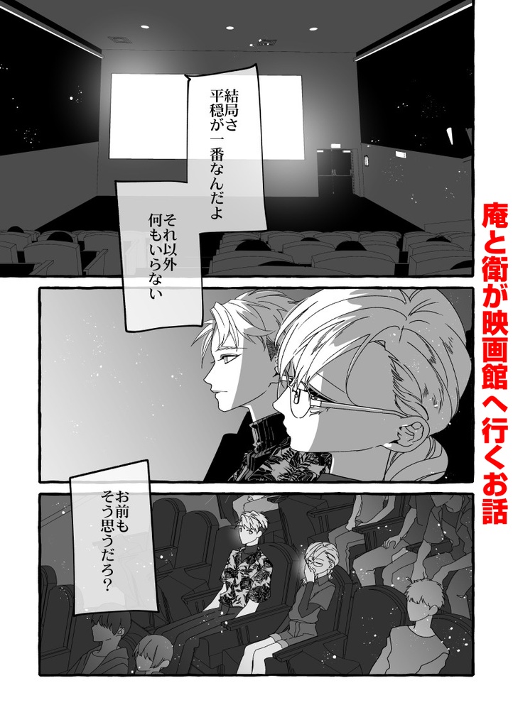 朽堂庵の日常茶飯事Day04【10巻】