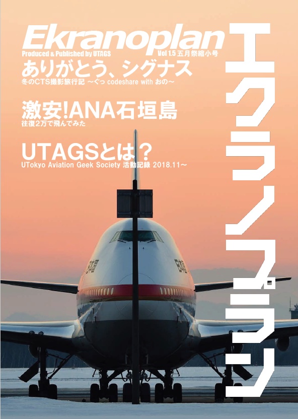 エクラノプラン vol1.5