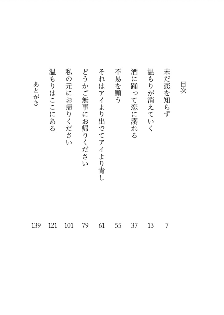 青月に拘泥